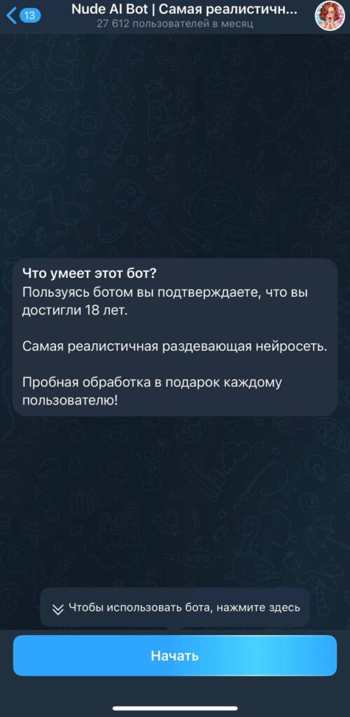 раздеть девушку по фото, раздеть фото, раздеть девушку, раздеватор телеграм.